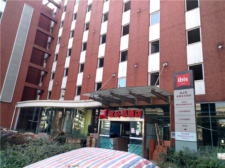 成都宜必思酒店拆除重新裝修施工永豐店2020年專(zhuān)業(yè)酒店拆除公司