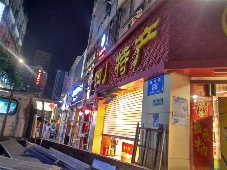 廣告牌拆除，成都專業廣告牌拆除公司